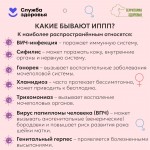 infekciya-3