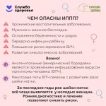 infekciya-6