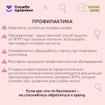 infekciya-7