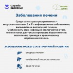 liver-prevention-3