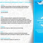 меню-беременной
