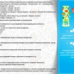 питание-беременной