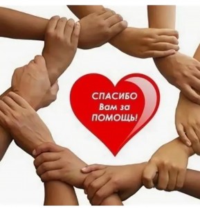 БЛАГОДАРНОСТЬ МАУ ЗМО «КЦСОН»