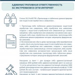 Администривное наказание-1