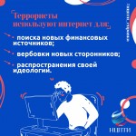 Терроризм общая информация 4