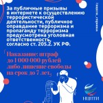Терроризм общая информация 6