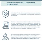 Уголовное наказание 2