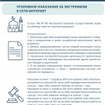 Уголовное наказание 3