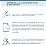 Уголовное наказание 4