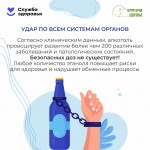 alcohol-diseases-death-1