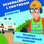 first-aid-1