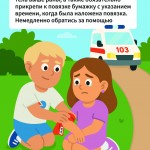 first-aid-4