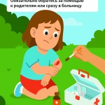 first-aid-8