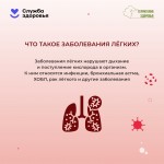lung-preservation-1