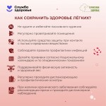 lung-preservation-6