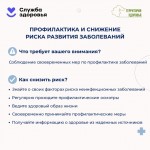 patient-safety-2