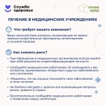 patient-safety-4