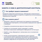 patient-safety-5