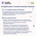 patient-safety-6