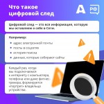 traces-on-the-internet-1