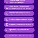 traces-on-the-internet-3