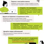 Кибер-безопасность