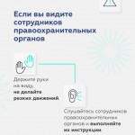 Поведение в ЧС 4