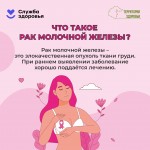breast-cancer-1