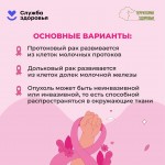 breast-cancer-2