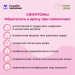 breast-cancer-4