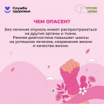 breast-cancer-5