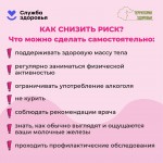 breast-cancer-6