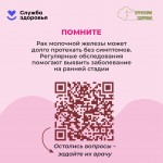 breast-cancer-8