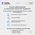 medical-examination-2