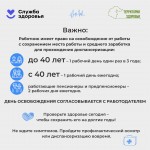 medical-examination-6