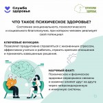 mental-health-1