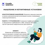 mental-health-3