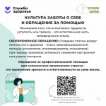 mental-health-5