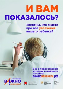 Просветительский проект «Важно не начать!